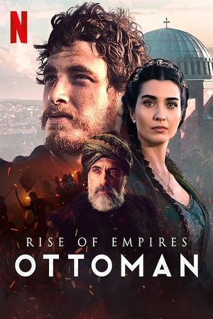 Восход Османской империи 1 Сезон